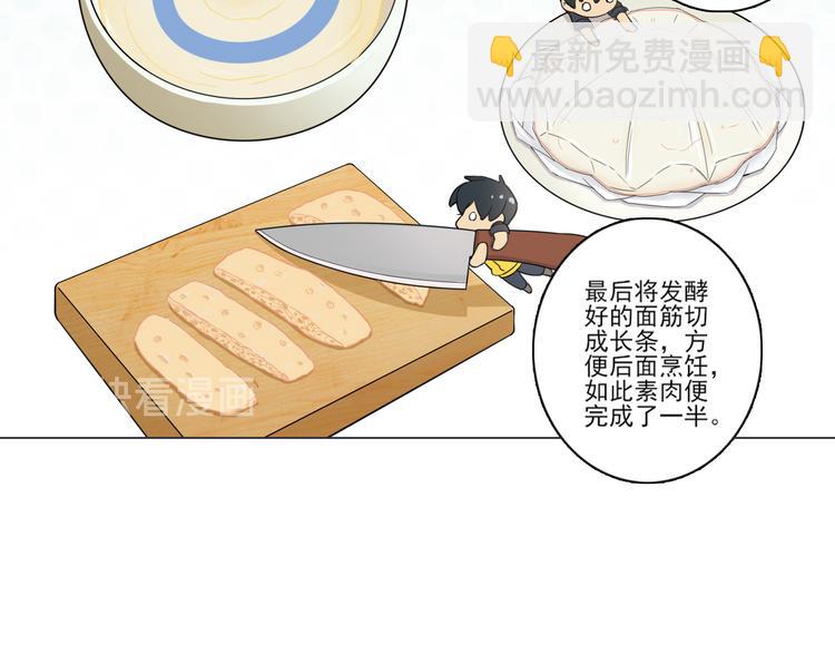 天神外賣員 - 第26話 素肉咖喱飯(1/2) - 4