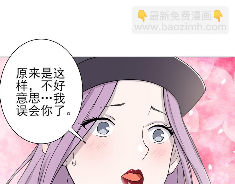 天神外賣員 - 第26話 素肉咖喱飯(1/2) - 7