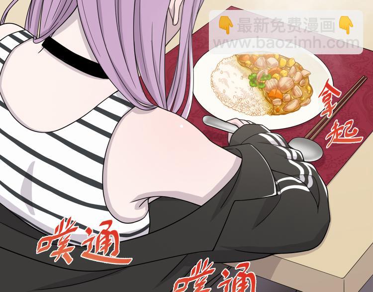 天神外賣員 - 第26話 素肉咖喱飯(1/2) - 2