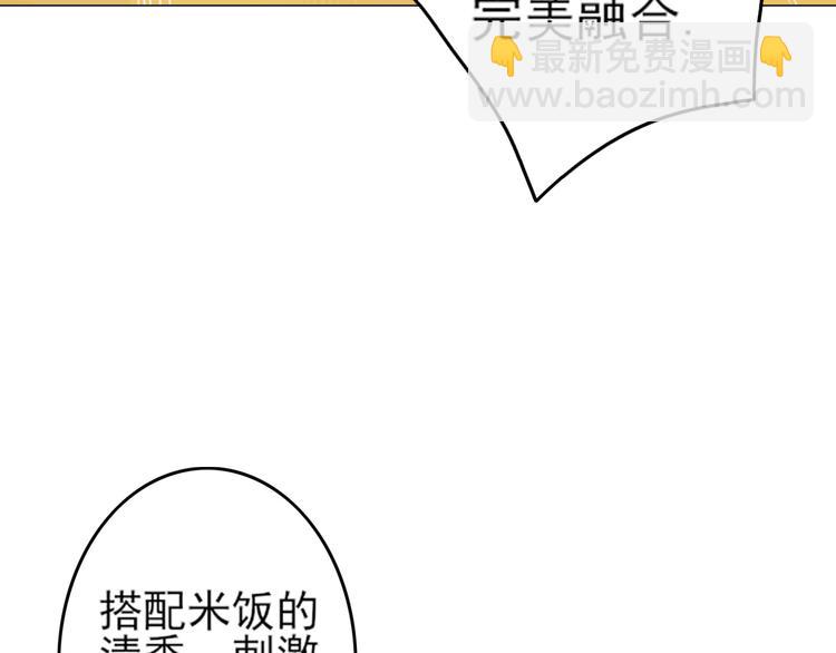 天神外賣員 - 第26話 素肉咖喱飯(1/2) - 1