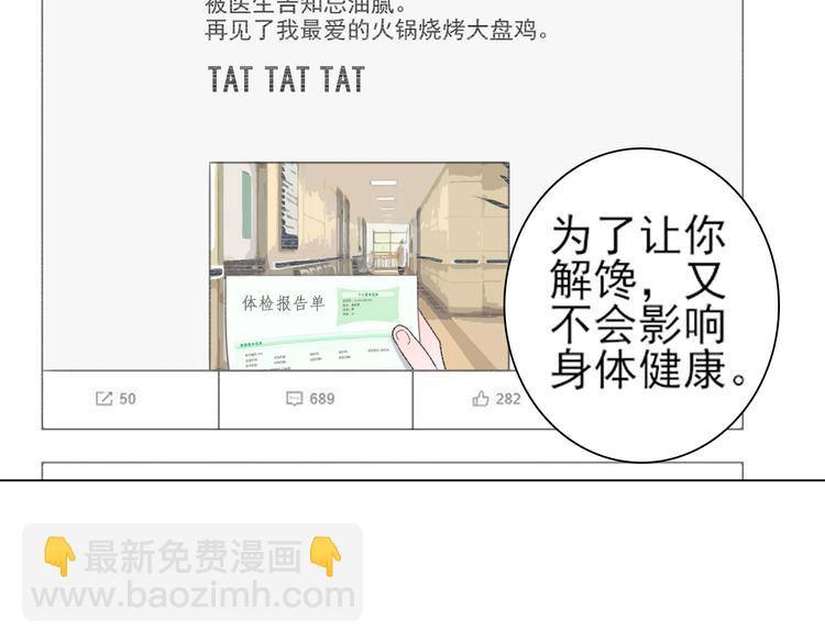 天神外賣員 - 第26話 素肉咖喱飯(1/2) - 4