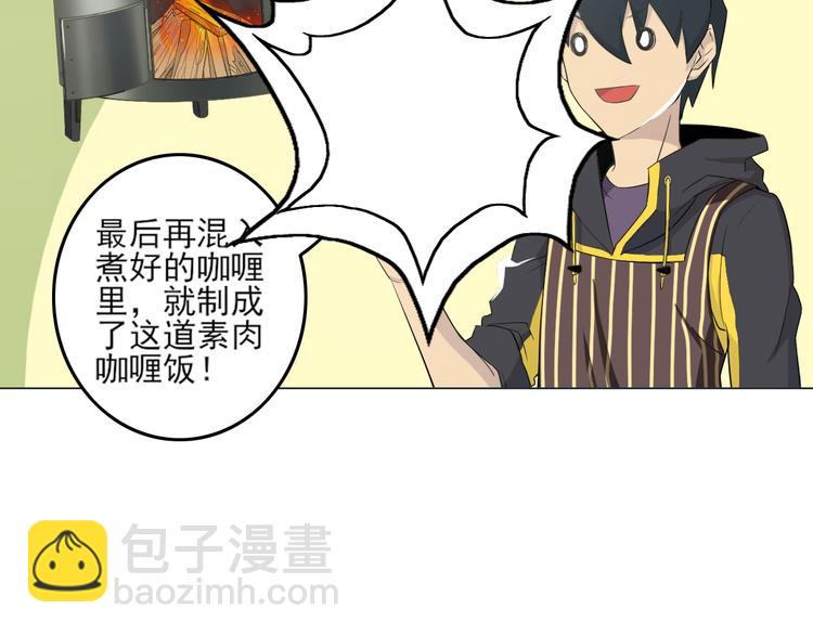 天神外賣員 - 第26話 素肉咖喱飯(1/2) - 3