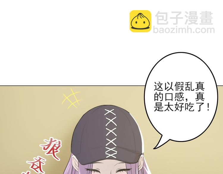 天神外賣員 - 第26話 素肉咖喱飯(1/2) - 4