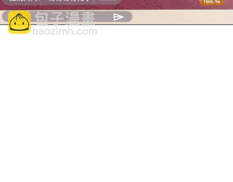 天神外賣員 - 第26話 素肉咖喱飯(1/2) - 7