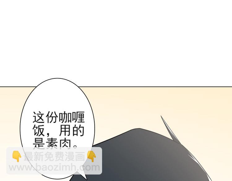 天神外賣員 - 第26話 素肉咖喱飯(1/2) - 5