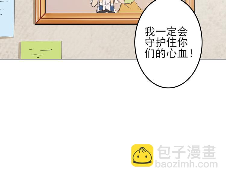 天神外賣員 - 第26話 素肉咖喱飯(2/2) - 2