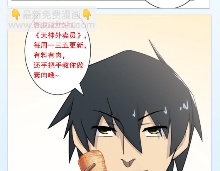 天神外賣員 - 第26話 素肉咖喱飯(2/2) - 3