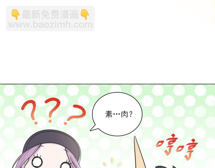 天神外賣員 - 第26話 素肉咖喱飯(1/2) - 7