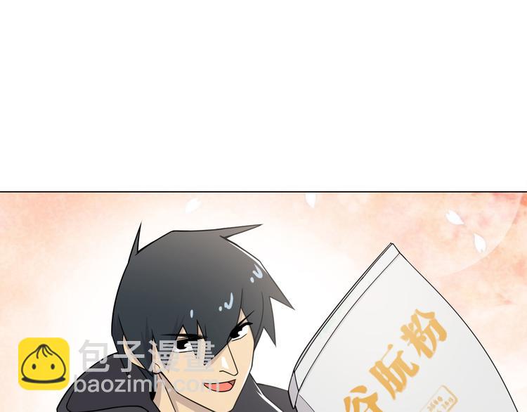 天神外賣員 - 第26話 素肉咖喱飯(1/2) - 1