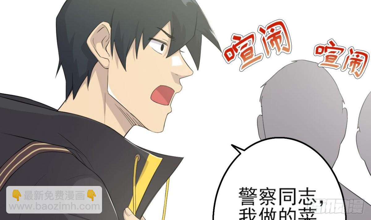 天神外賣員 - 第28話 食物中毒(1/2) - 2