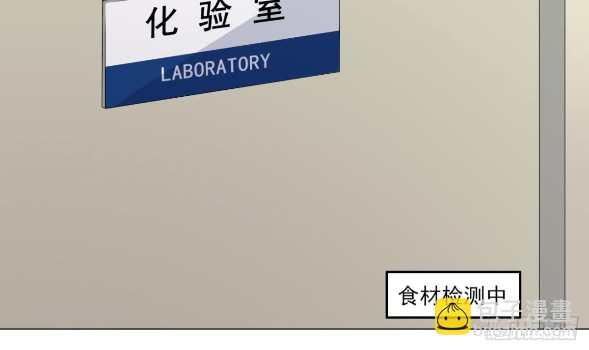 天神外賣員 - 第28話 食物中毒(1/2) - 8