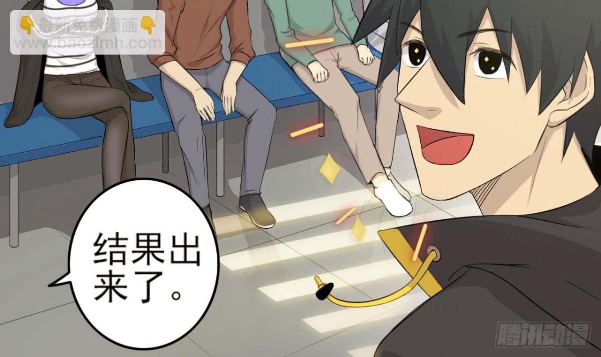 天神外賣員 - 第28話 食物中毒(1/2) - 6