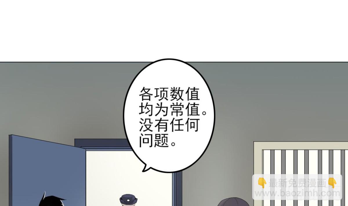 天神外賣員 - 第28話 食物中毒(1/2) - 2