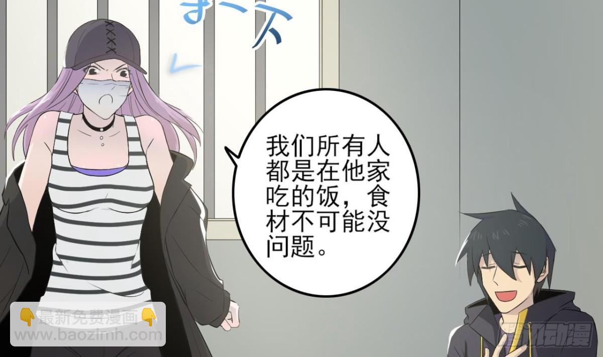 天神外賣員 - 第28話 食物中毒(1/2) - 6