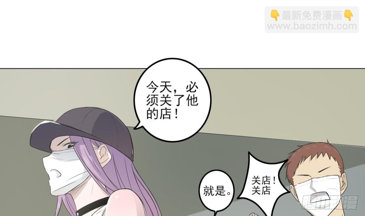 天神外賣員 - 第28話 食物中毒(1/2) - 1