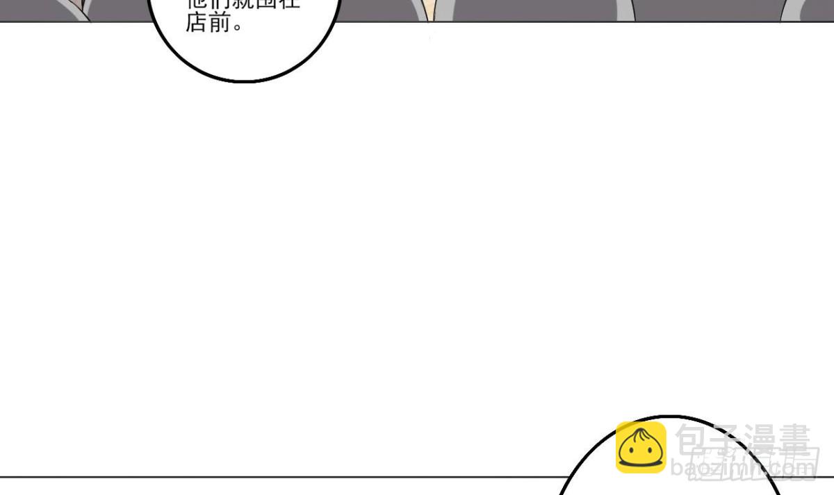 天神外賣員 - 第28話 食物中毒(1/2) - 6