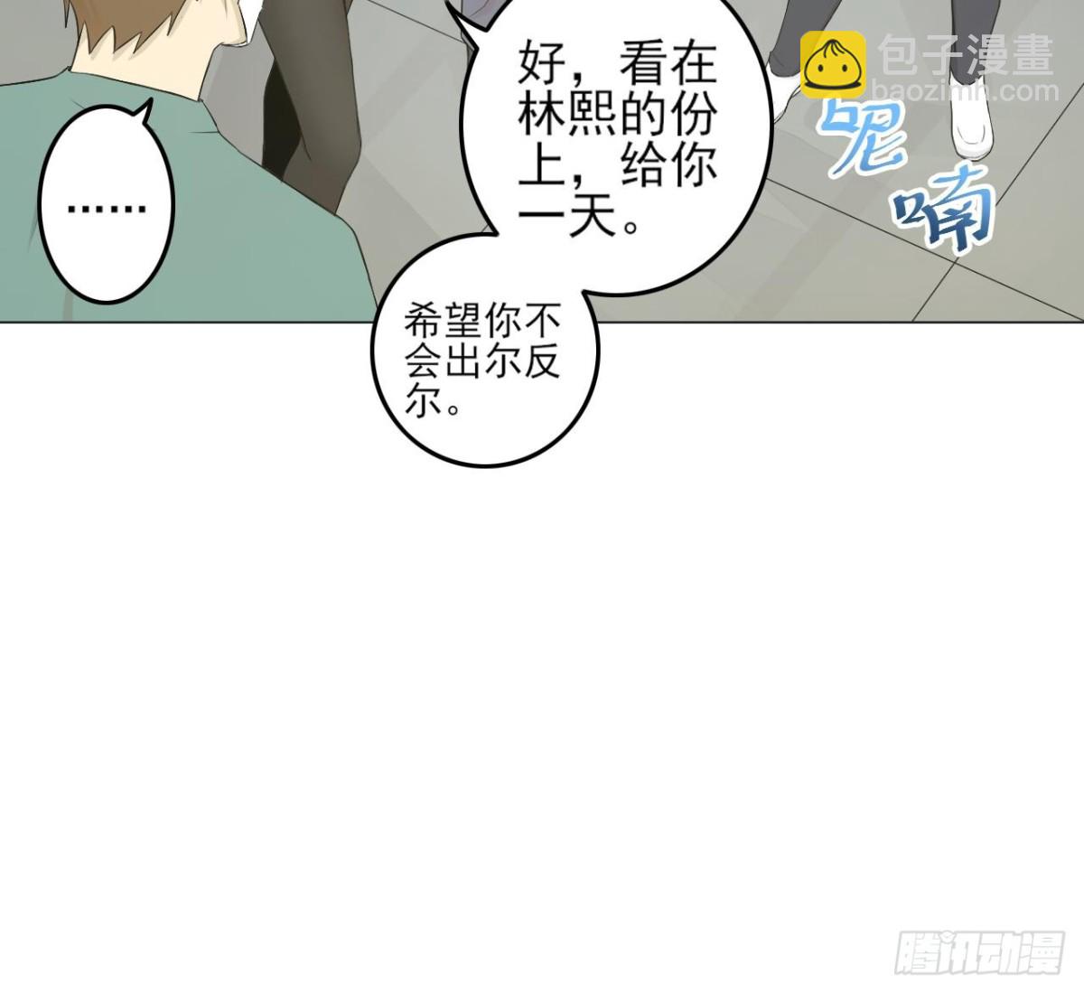 天神外賣員 - 第28話 食物中毒(2/2) - 5