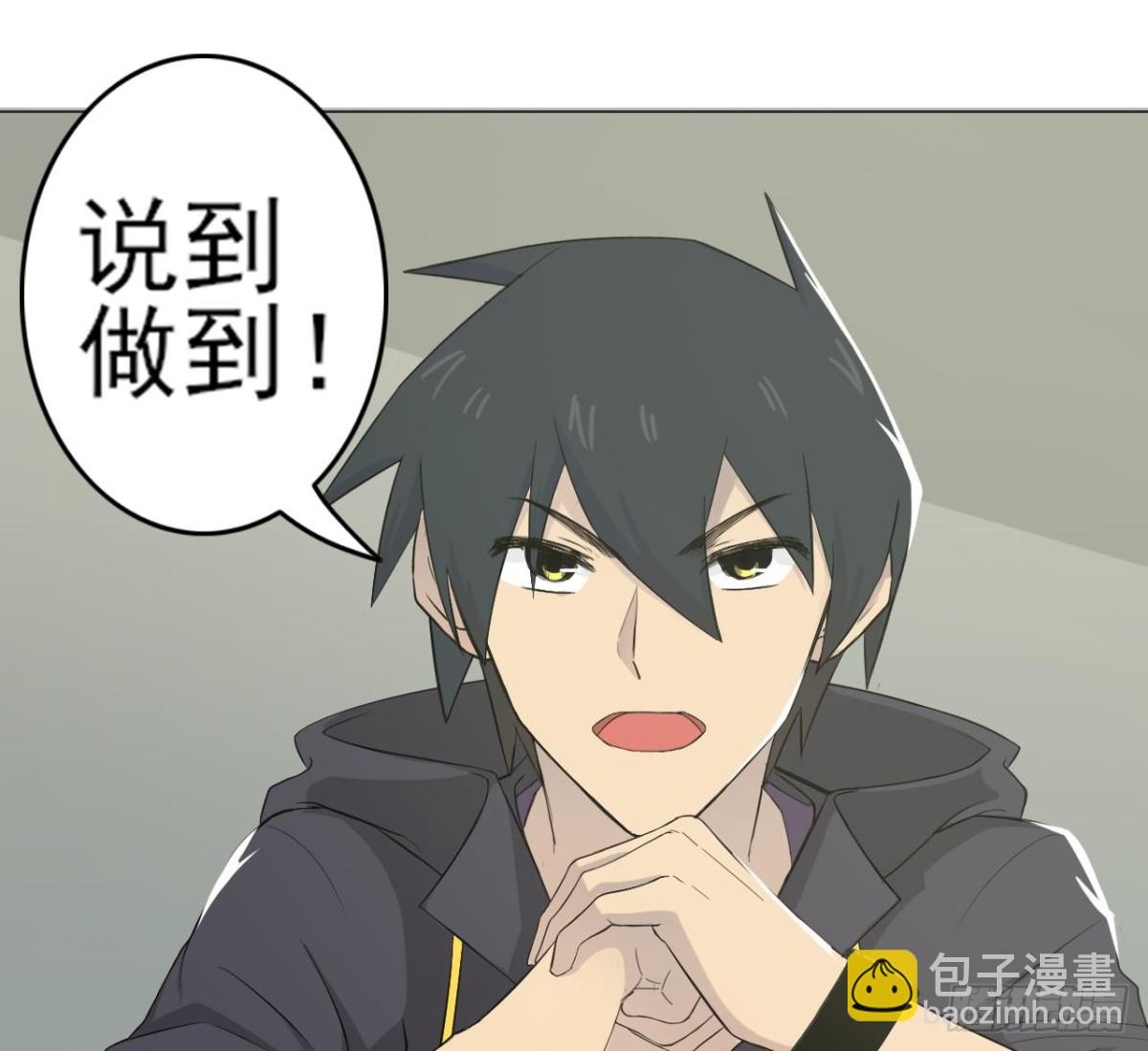 天神外賣員 - 第28話 食物中毒(2/2) - 1