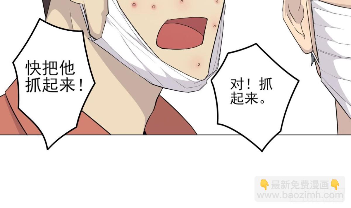 天神外賣員 - 第28話 食物中毒(1/2) - 8