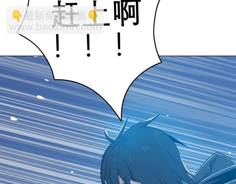 天神外賣員 - 第4話 外賣送到(1/2) - 6