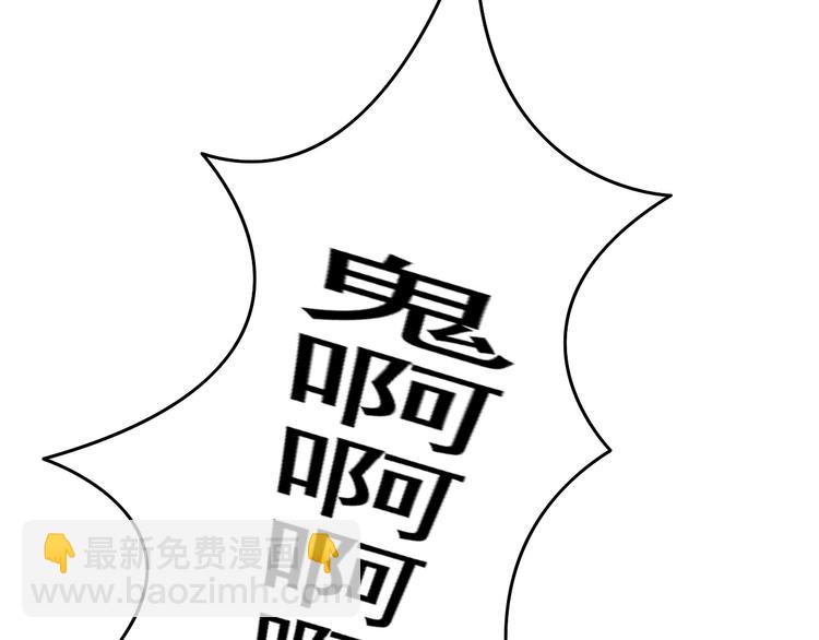 天神外賣員 - 第4話 外賣送到(2/2) - 1