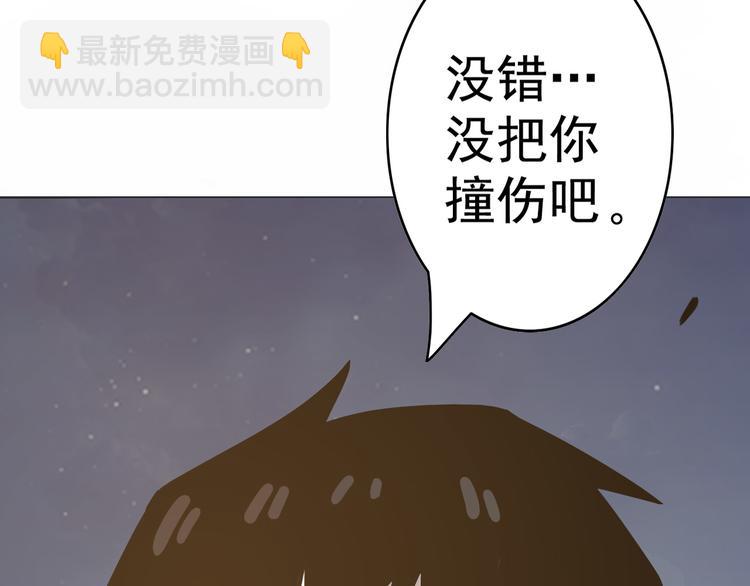 天神外賣員 - 第4話 外賣送到(2/2) - 3