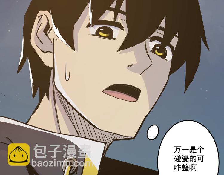 天神外賣員 - 第4話 外賣送到(2/2) - 4