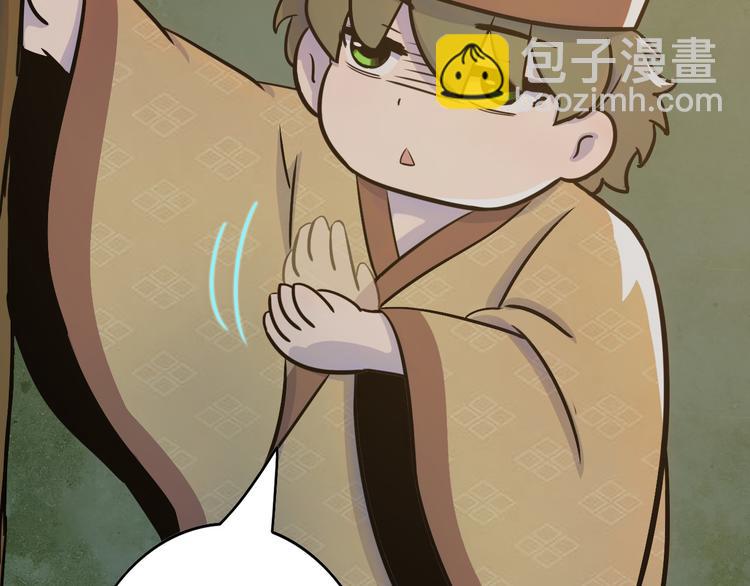 天神外賣員 - 第4話 外賣送到(2/2) - 7