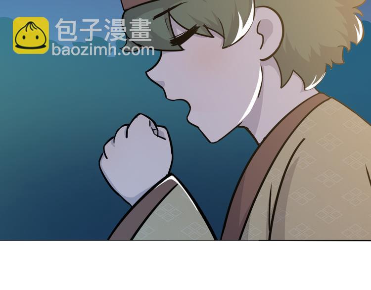 天神外賣員 - 第4話 外賣送到(2/2) - 6