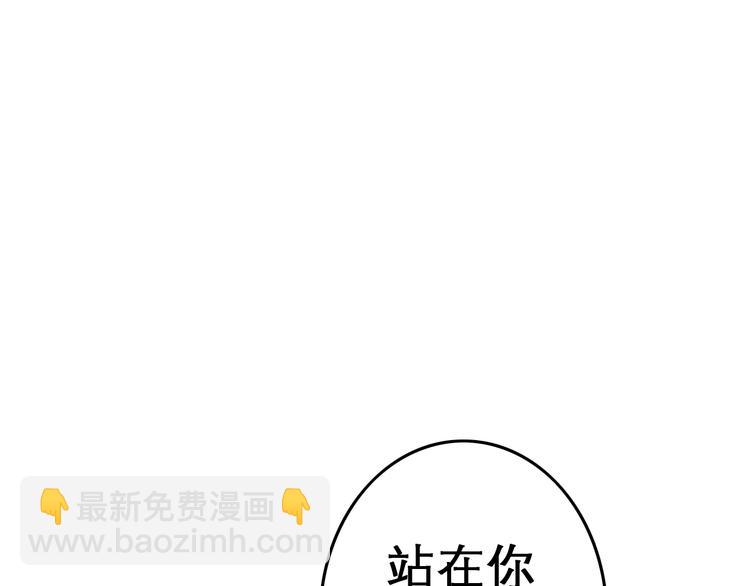 天神外賣員 - 第4話 外賣送到(2/2) - 7