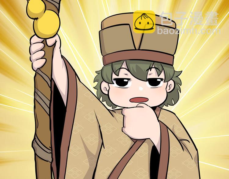 天神外賣員 - 第4話 外賣送到(2/2) - 5