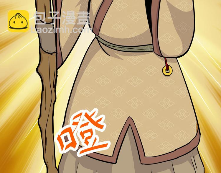 天神外賣員 - 第4話 外賣送到(2/2) - 6