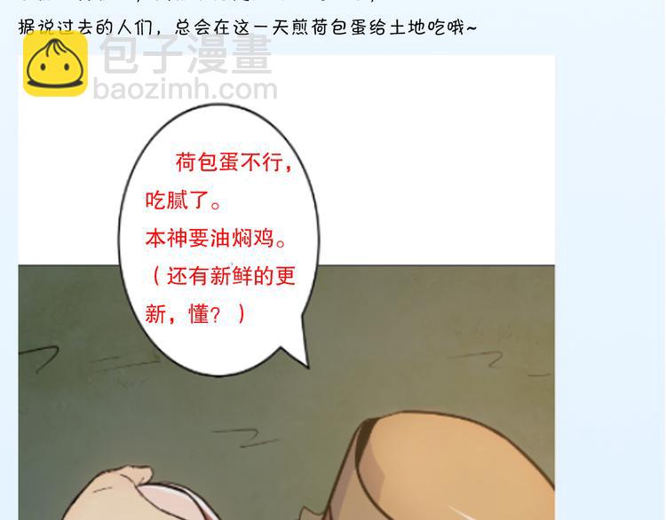 天神外賣員 - 第4話 外賣送到(2/2) - 3