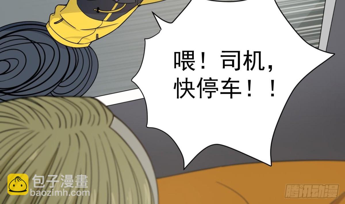 天神外賣員 - 第30話 沒有證物(1/2) - 6