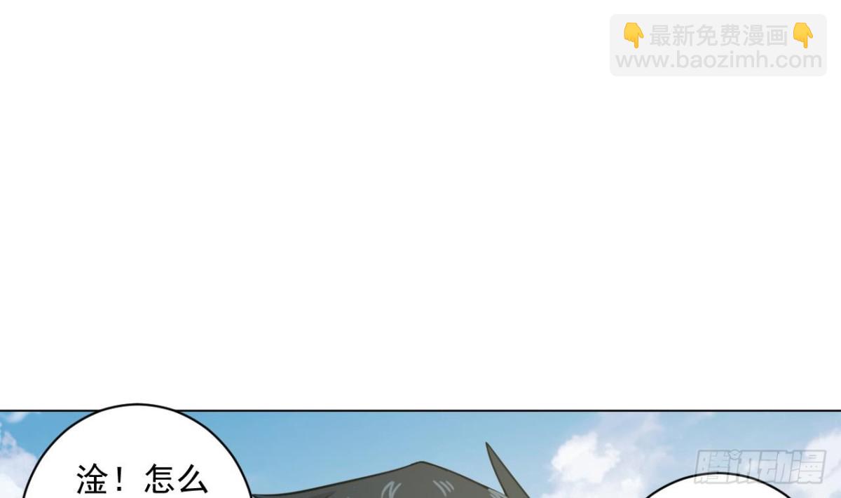 天神外賣員 - 第30話 沒有證物(1/2) - 2