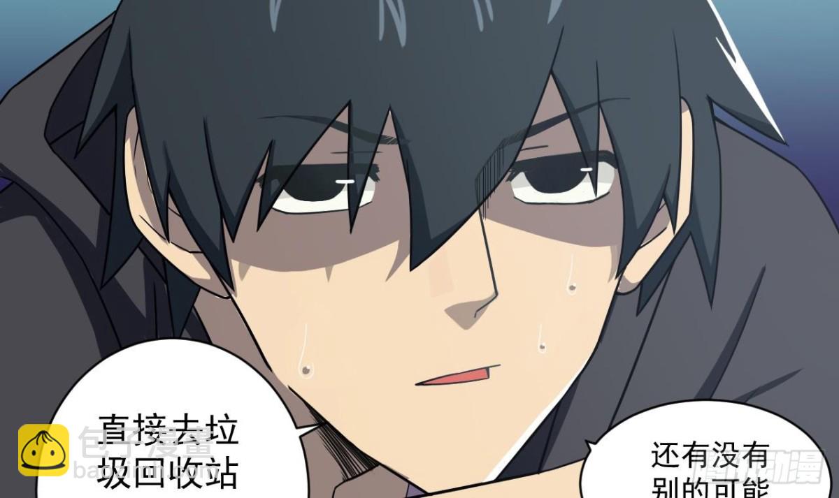 天神外賣員 - 第30話 沒有證物(1/2) - 6