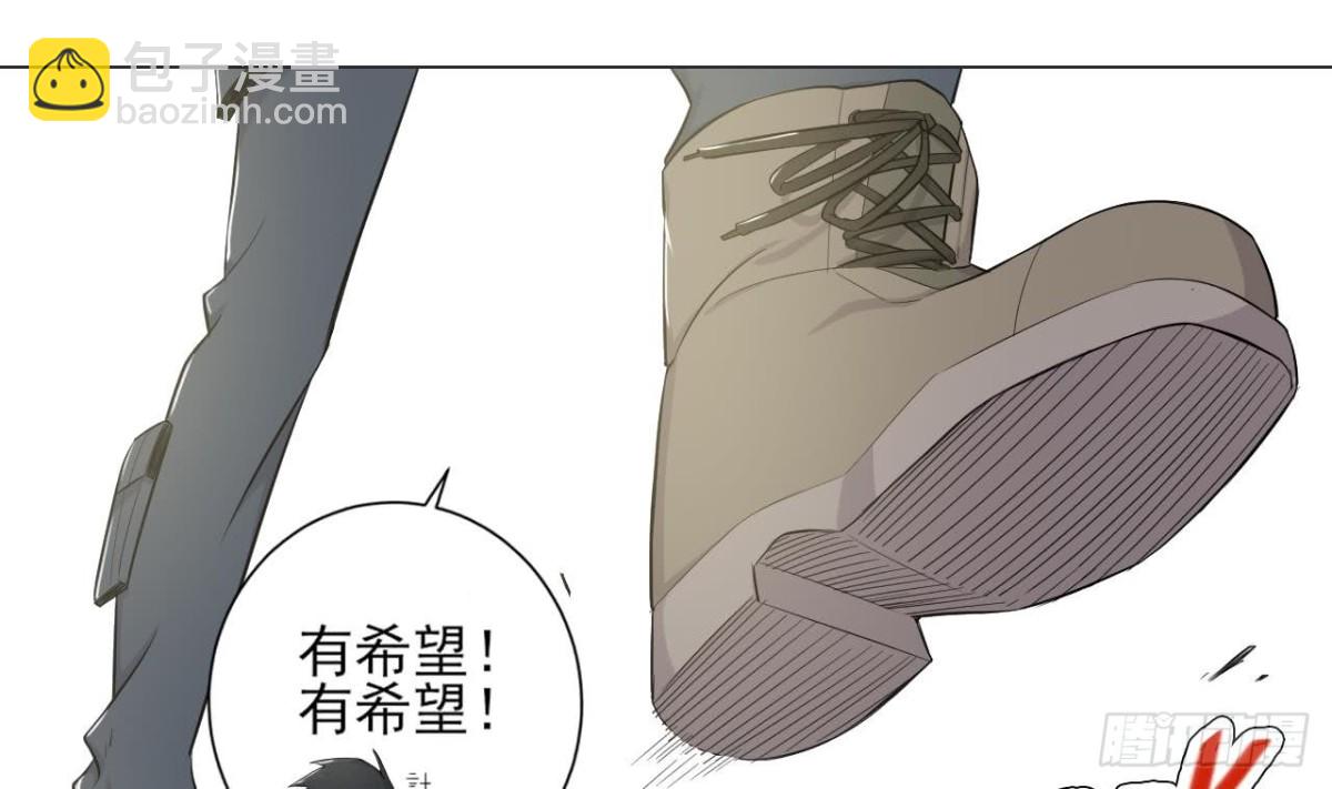 天神外賣員 - 第30話 沒有證物(1/2) - 2