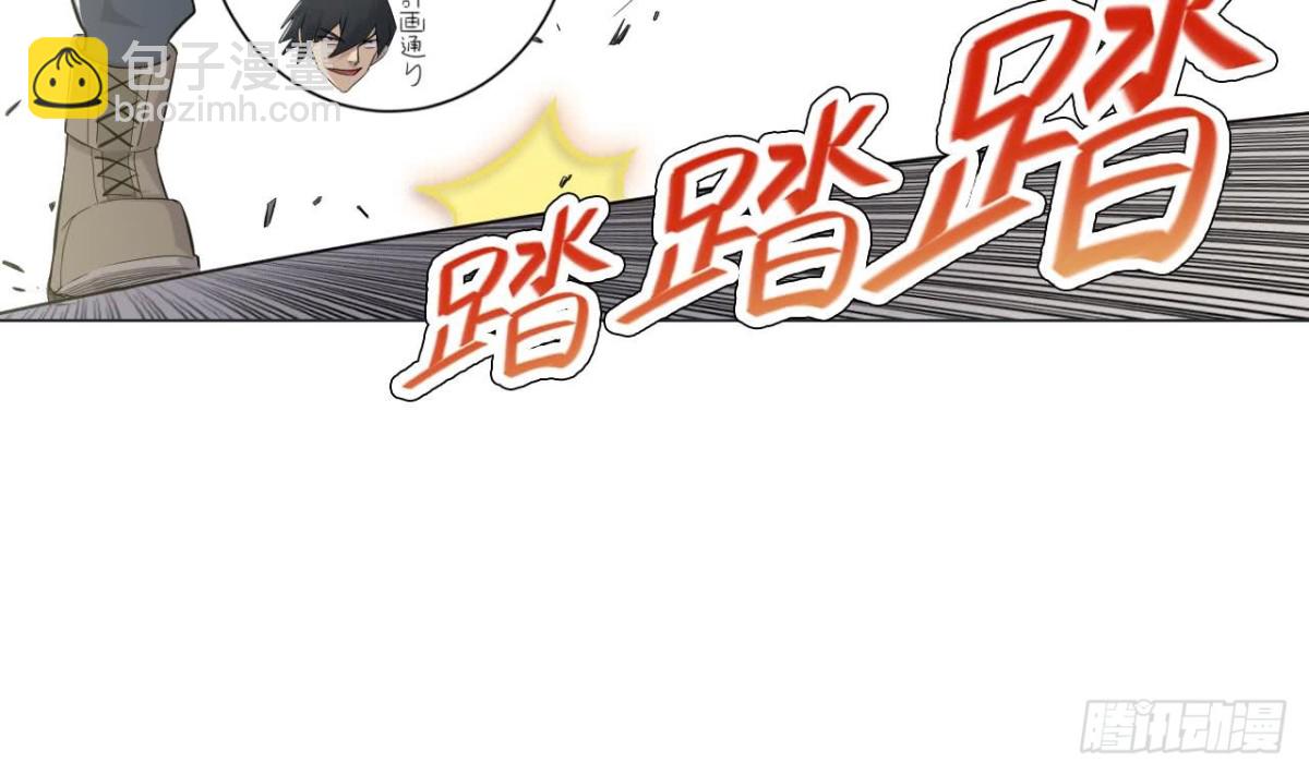 天神外賣員 - 第30話 沒有證物(1/2) - 3