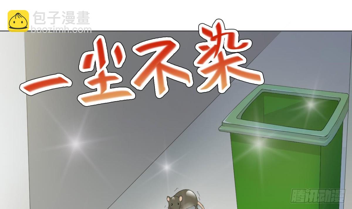 天神外賣員 - 第30話 沒有證物(1/2) - 8