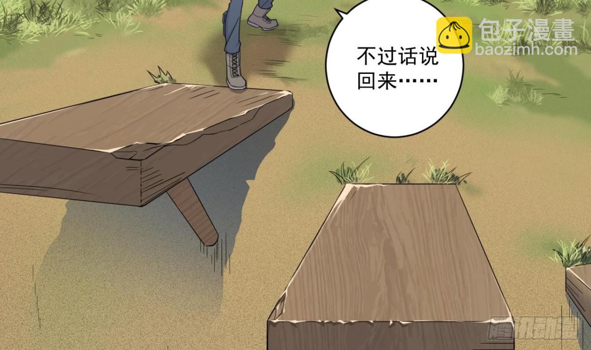 天神外賣員 - 第32話 太上老君(1/2) - 3