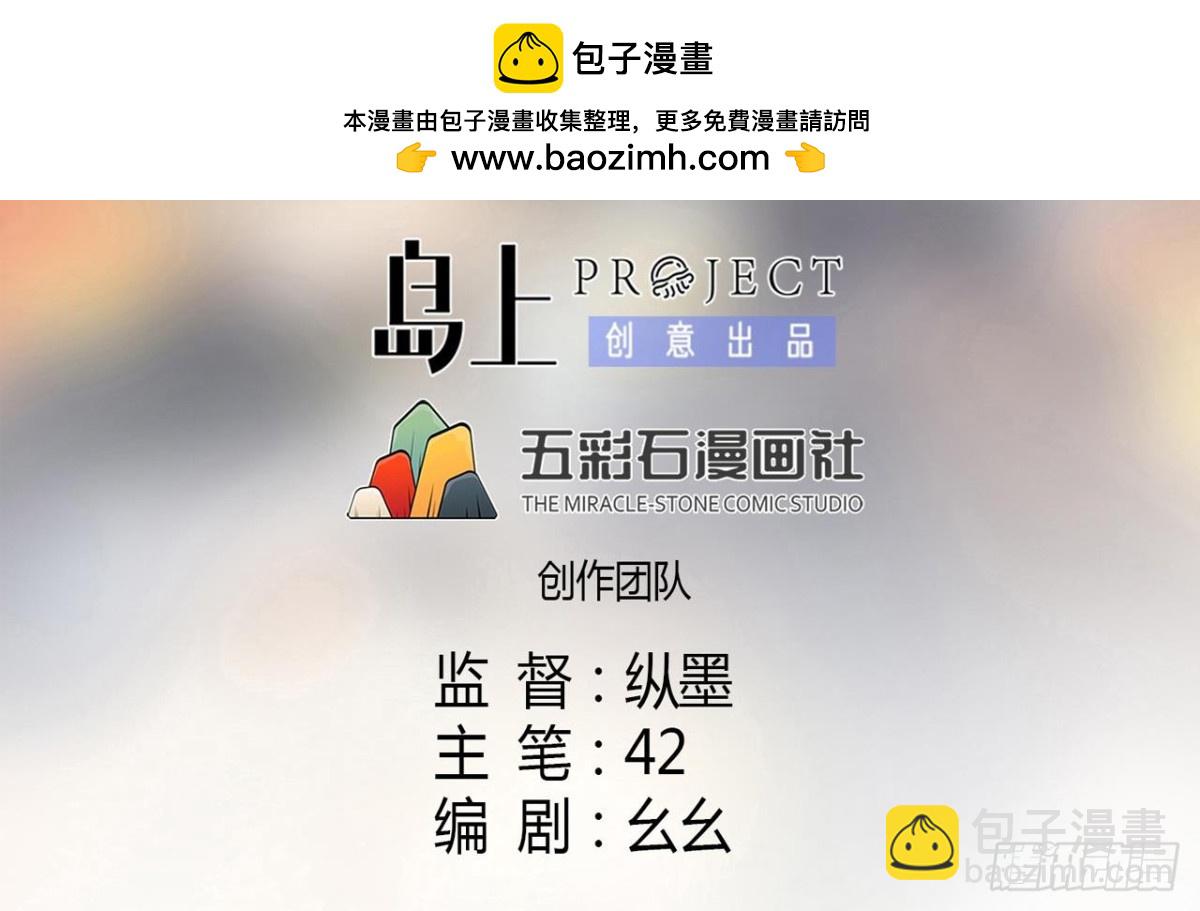 天神外賣員 - 第32話 太上老君(1/2) - 2