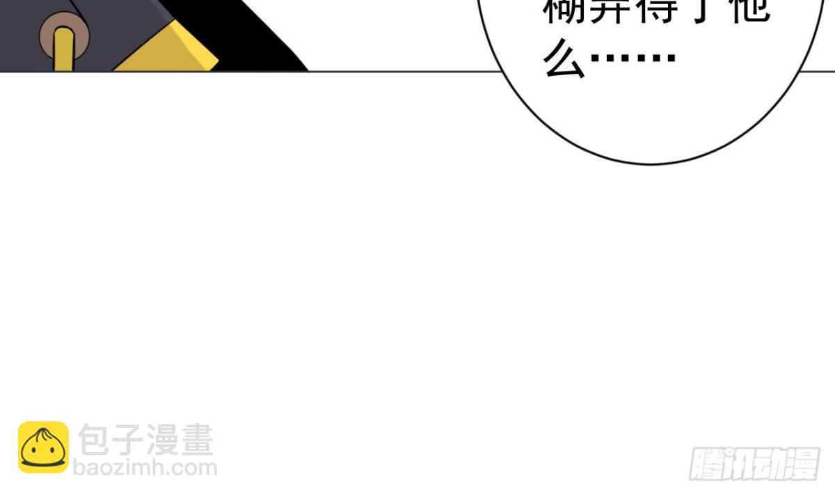 天神外賣員 - 第32話 太上老君(1/2) - 2