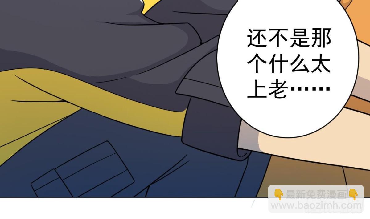 天神外賣員 - 第32話 太上老君(1/2) - 5