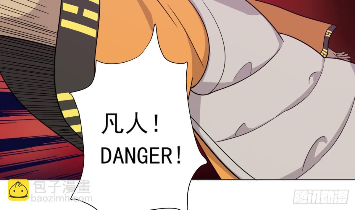 天神外賣員 - 第32話 太上老君(1/2) - 3