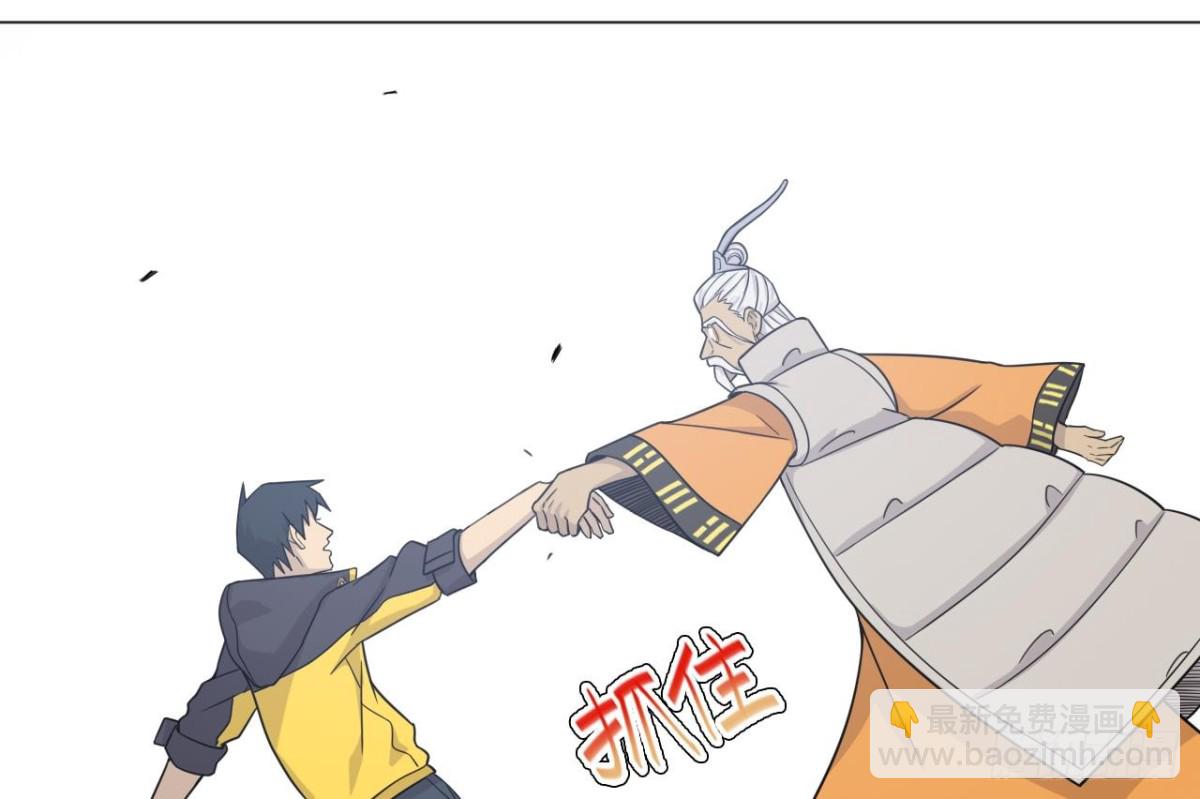 天神外賣員 - 第32話 太上老君(1/2) - 5