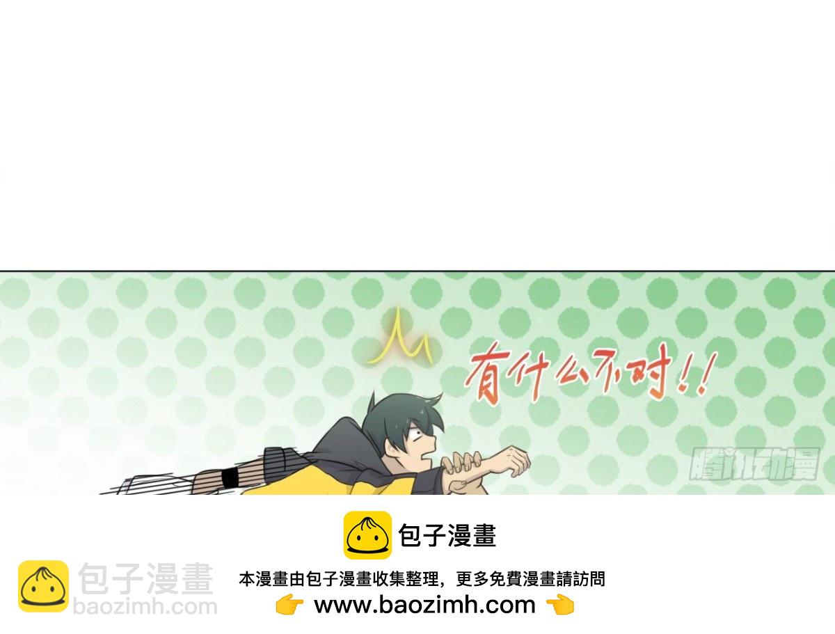 天神外賣員 - 第32話 太上老君(1/2) - 2