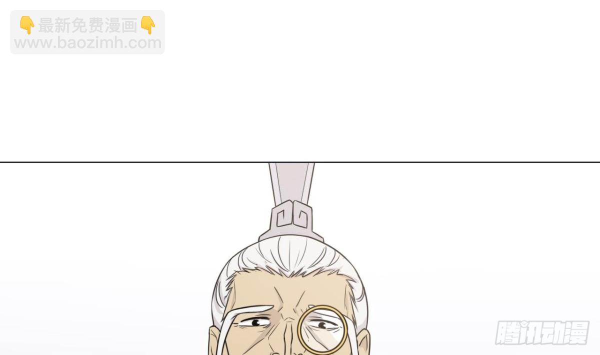 天神外賣員 - 第32話 太上老君(2/2) - 4