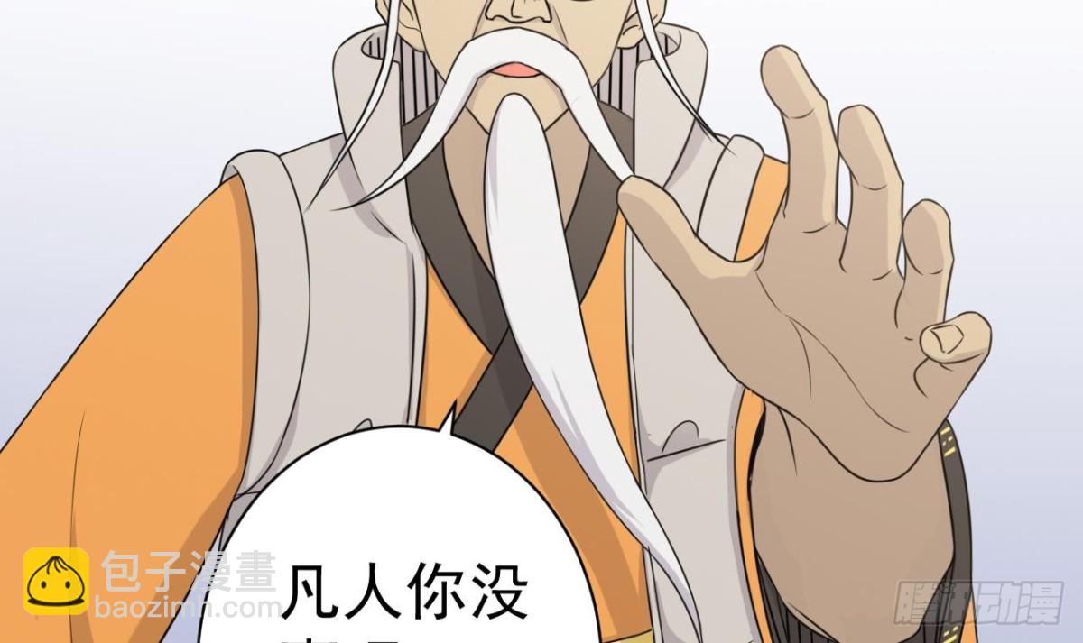 天神外賣員 - 第32話 太上老君(2/2) - 5