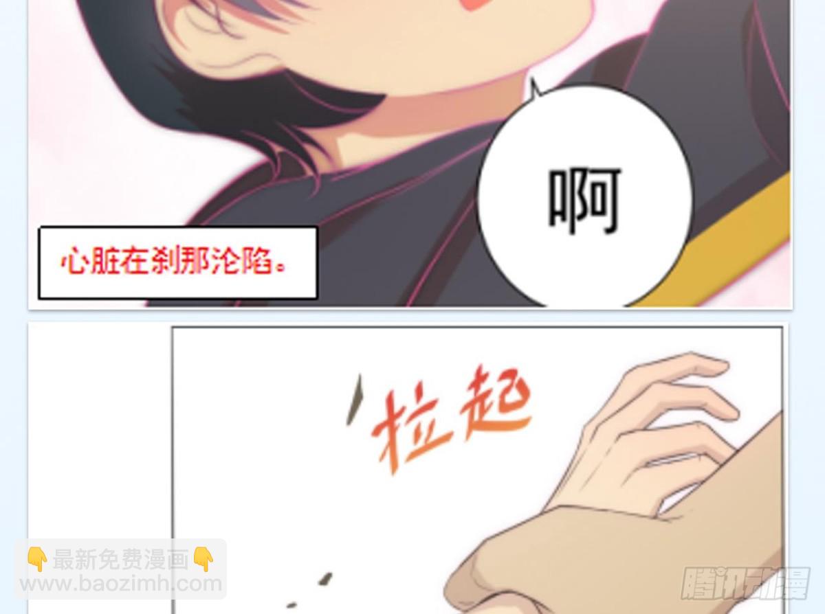 天神外賣員 - 第32話 太上老君(2/2) - 3