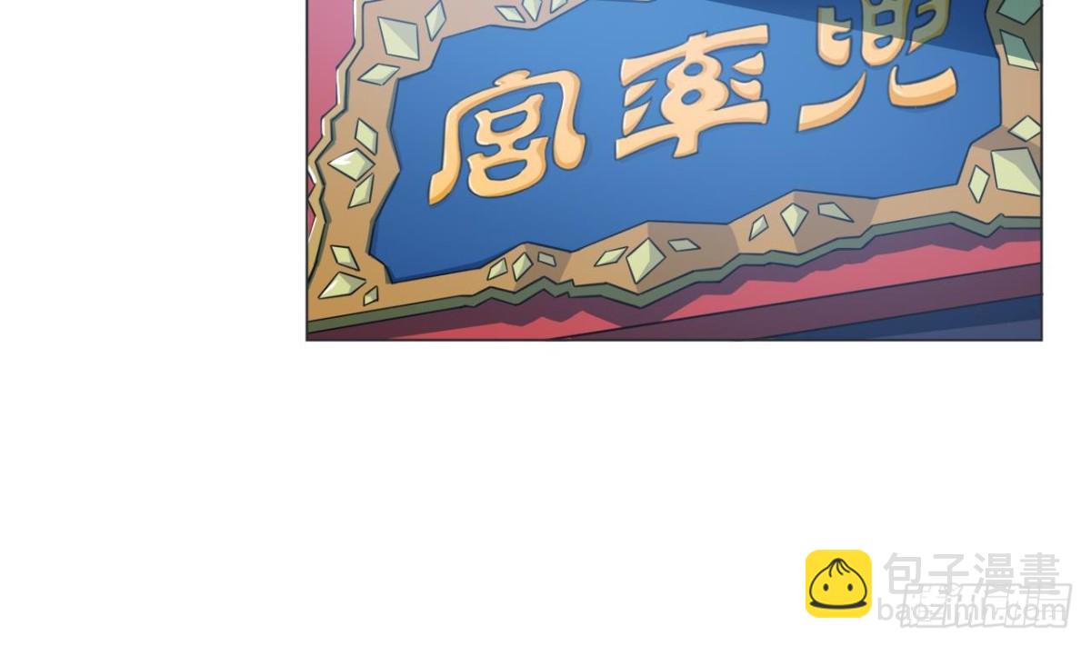 天神外賣員 - 第32話 太上老君(1/2) - 8